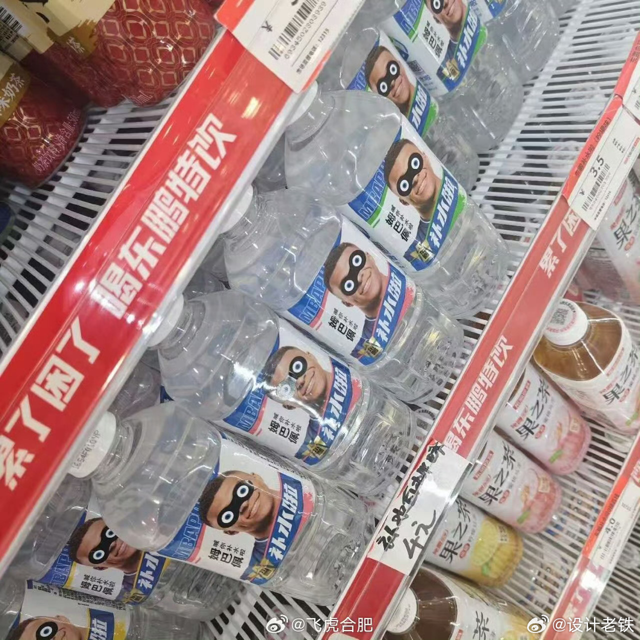 姆巴佩眼瞎了[哼] ​​​