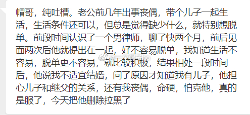 真的有人分手会用对方命硬，克夫的理由吗 ​​​