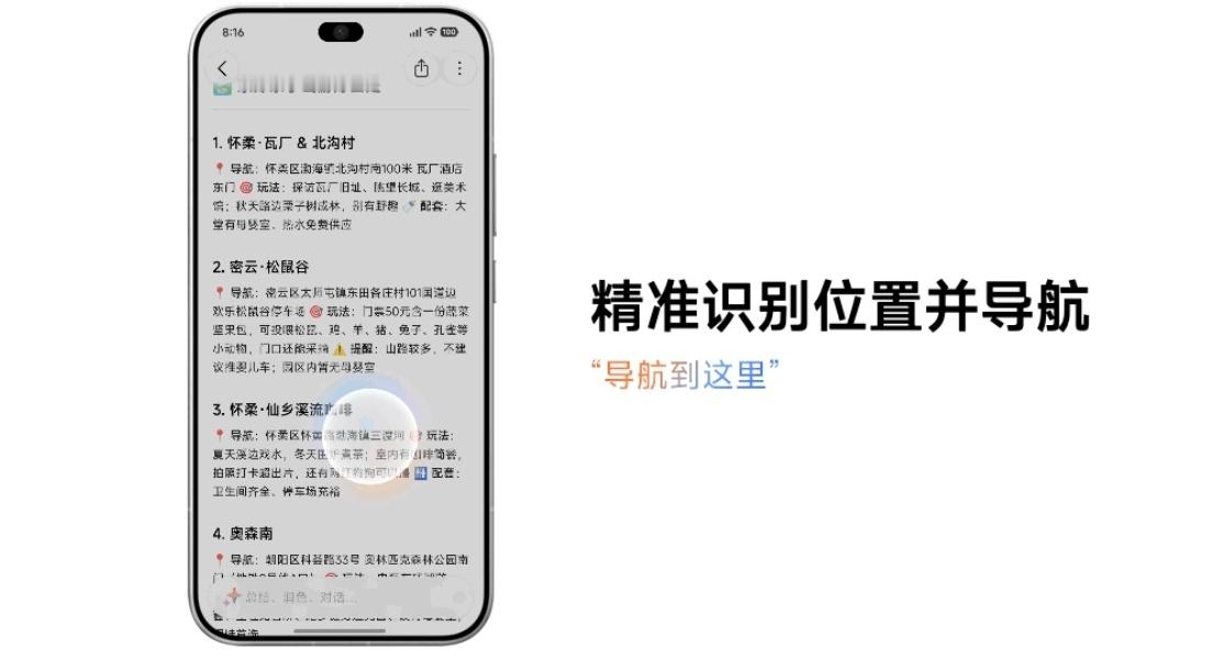 之前期待的灵感球还没能用上，官方计划是9月内上线Beta版，简单说灵感球可以指着