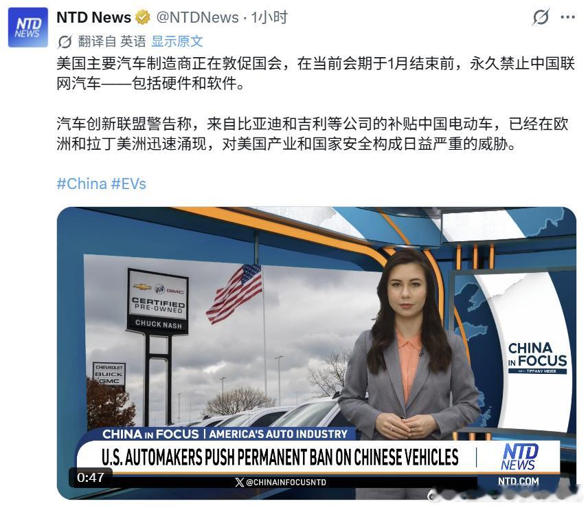 现在美国对中国新能源汽车这个操作，感觉和几年前半导体那波很相似了。不同的是，之前