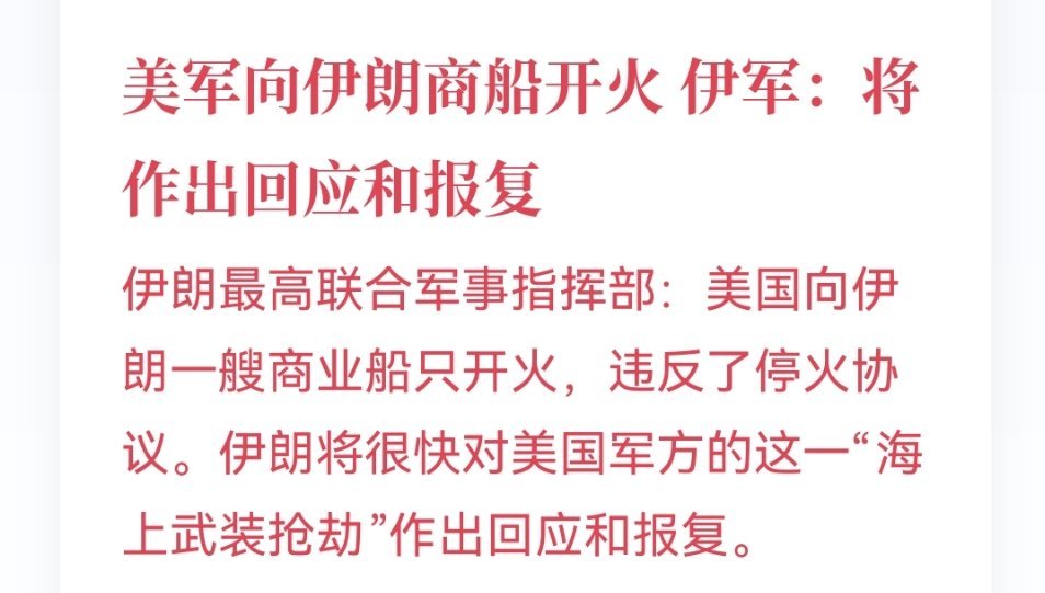 这又开始了。。完全消停不了一点我前几天还以为真能谈成结束了 
