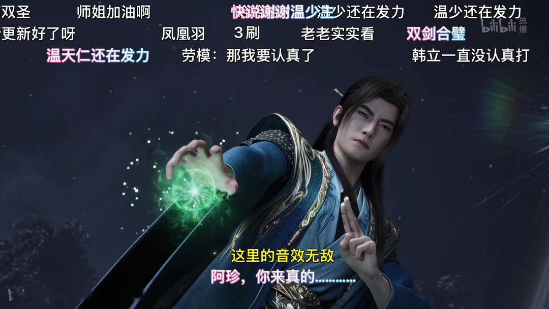 凡人这周这集基本全程在打，很爽，特效确实好，就是太短了，掐头去尾才十几分钟凡人修