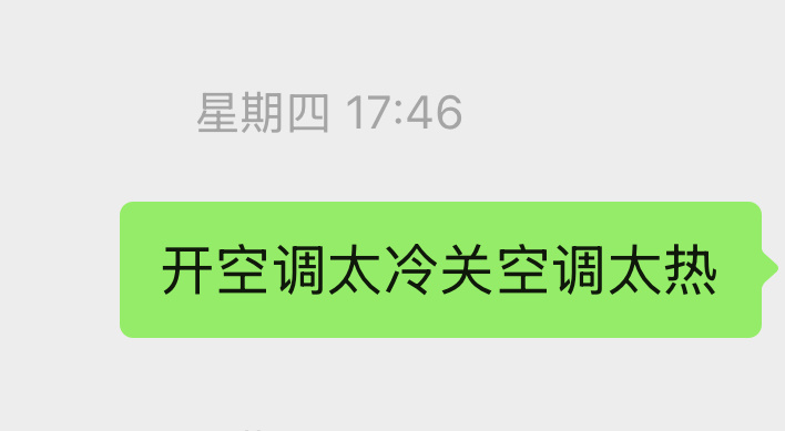 很讨厌 