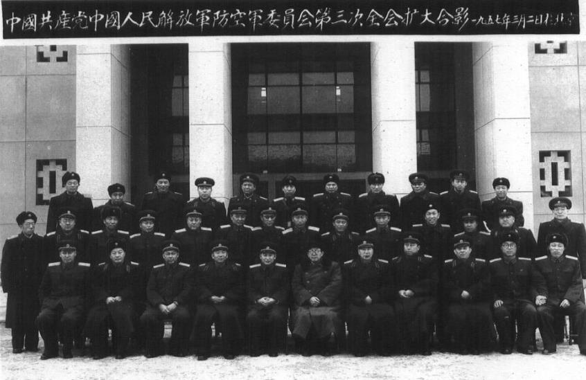 1957年3月，参加防空军党委第三次全体会议。
前排右五为杨成武、左一为孙超群。