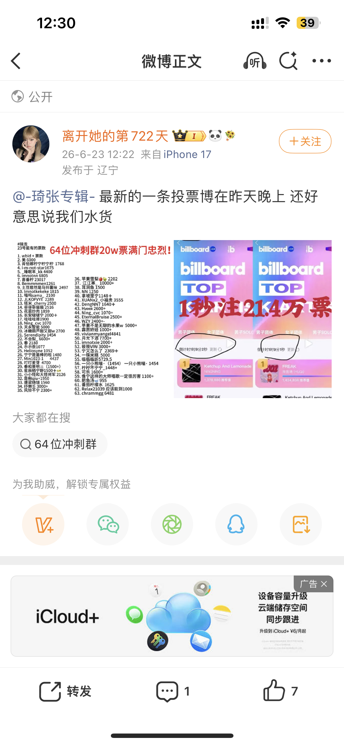 满门忠烈是这样用的吗 那些投票的看到你这么说不会觉得不吉利吧 人家活的好好的你却