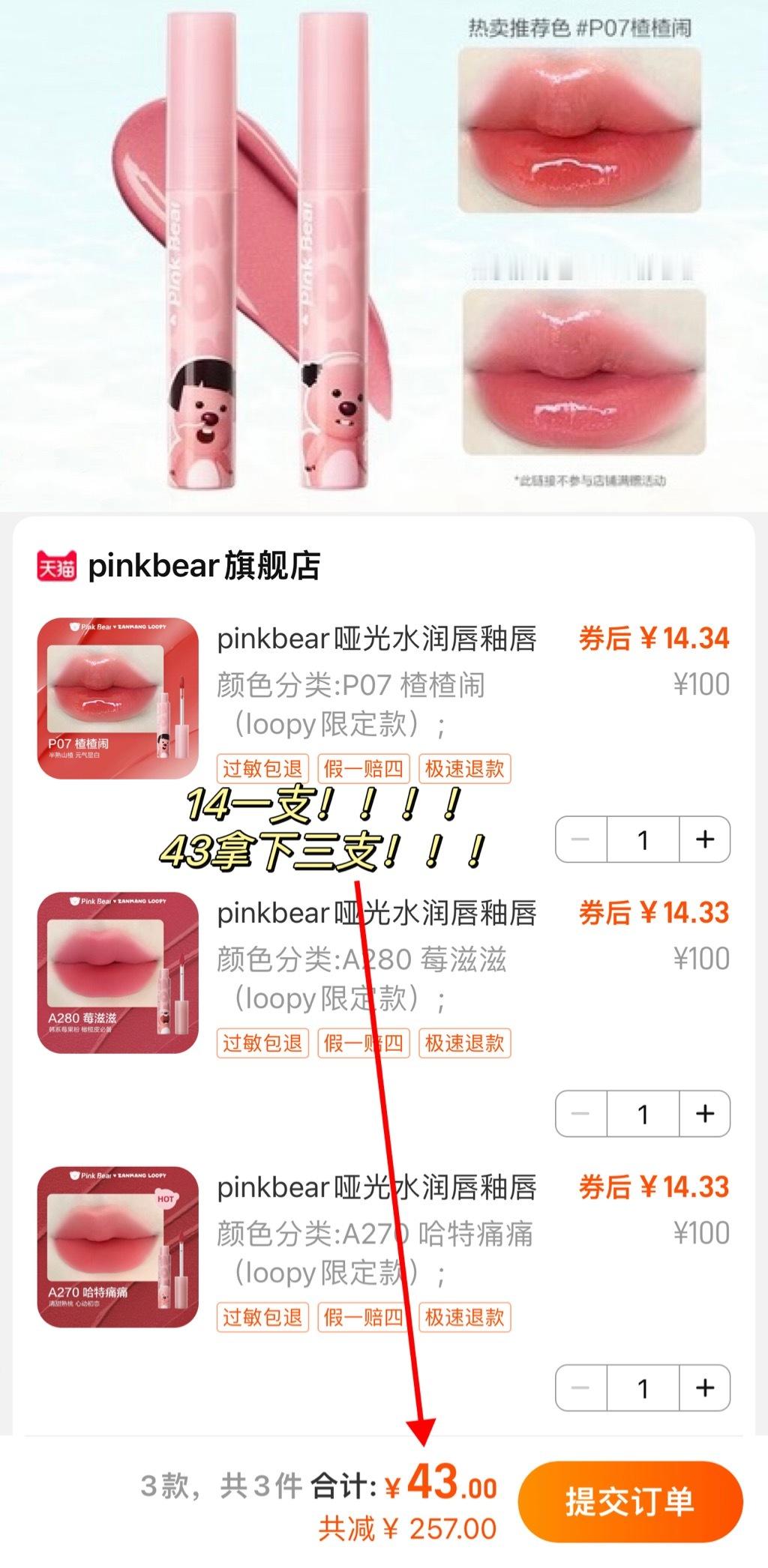 皮可熊14一支！！！！！[风扇][哆啦A梦害怕] ​​​