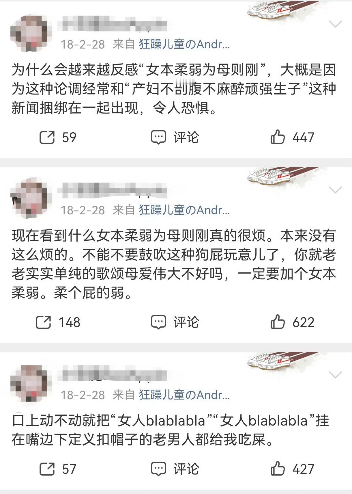 墨香铜臭修文回应争议 墨香铜臭的思想一直挺超前的当一位女性有了发声的机会，她不会