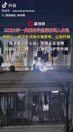 “简直太放肆了！”湖北宜昌，一女大学生在宿舍睡觉，夜里忽然感觉有人在摸她，她睁开