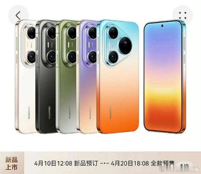 华为Pura90 渐变色感觉梦回华为P20，记得当初P20就是渐变色，还挺有意思