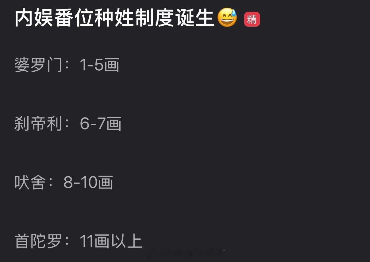 以前说内娱封建，这下真封建来了
