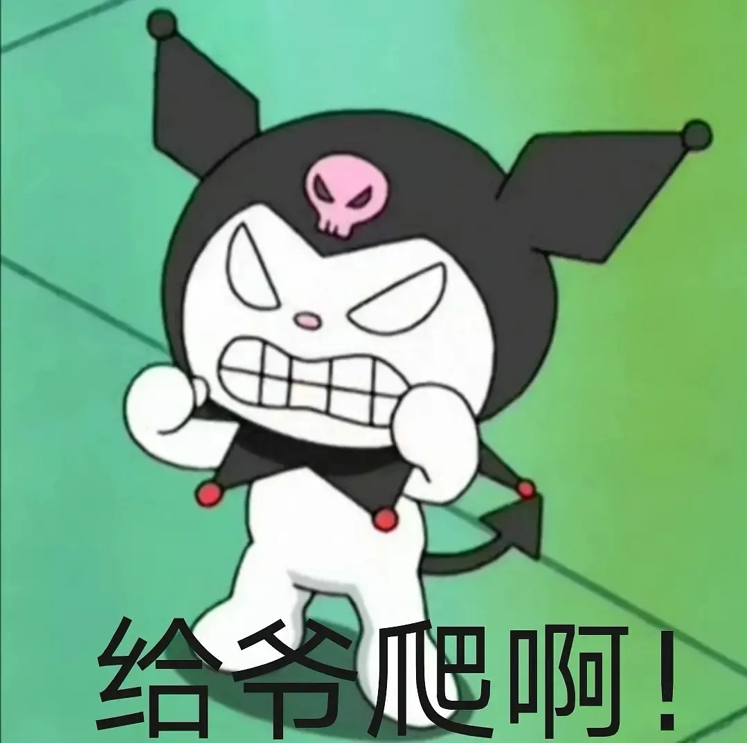 可爱又有意思的吵架表情包 #表情包# ​​​