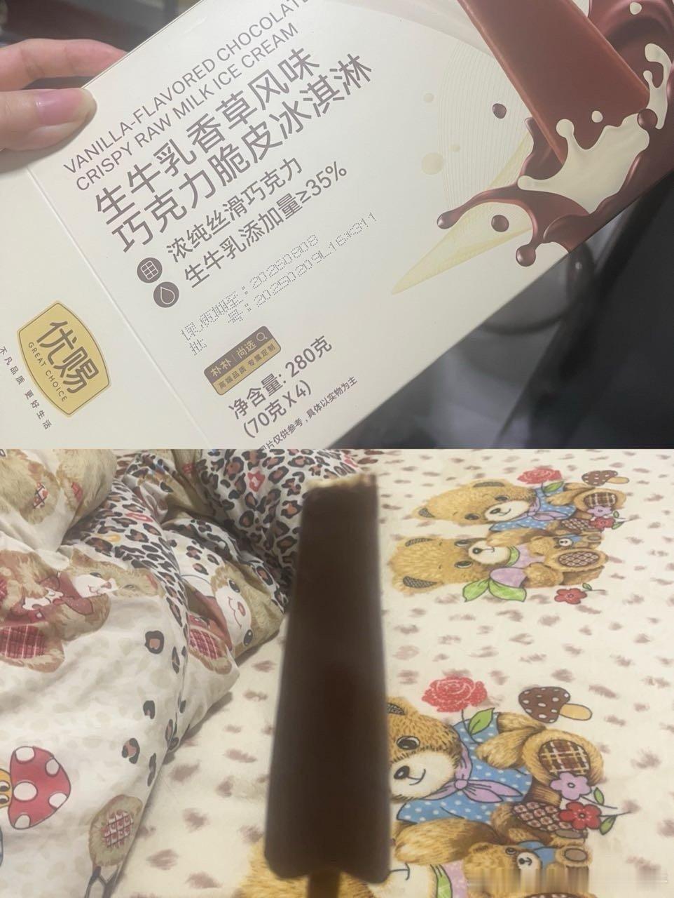 【投9880稿】🍧惊为天人的巧克力脆皮香草雪糕，甜度刚刚好，奶味、香草味很浓，