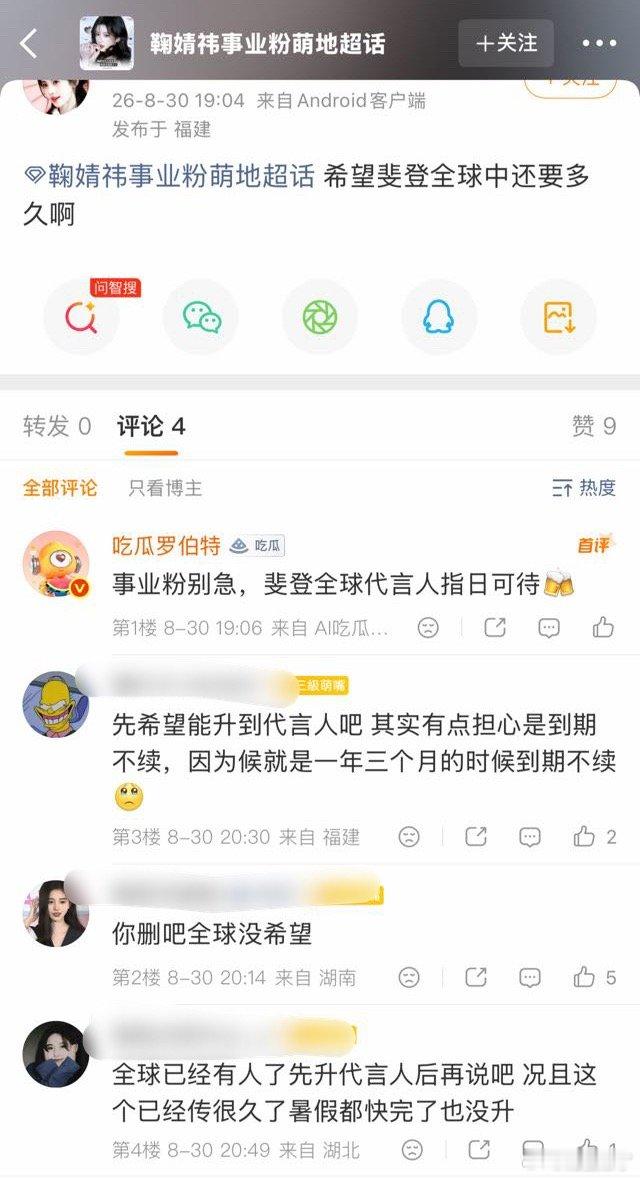 你删吧，全球没希望 ​​​