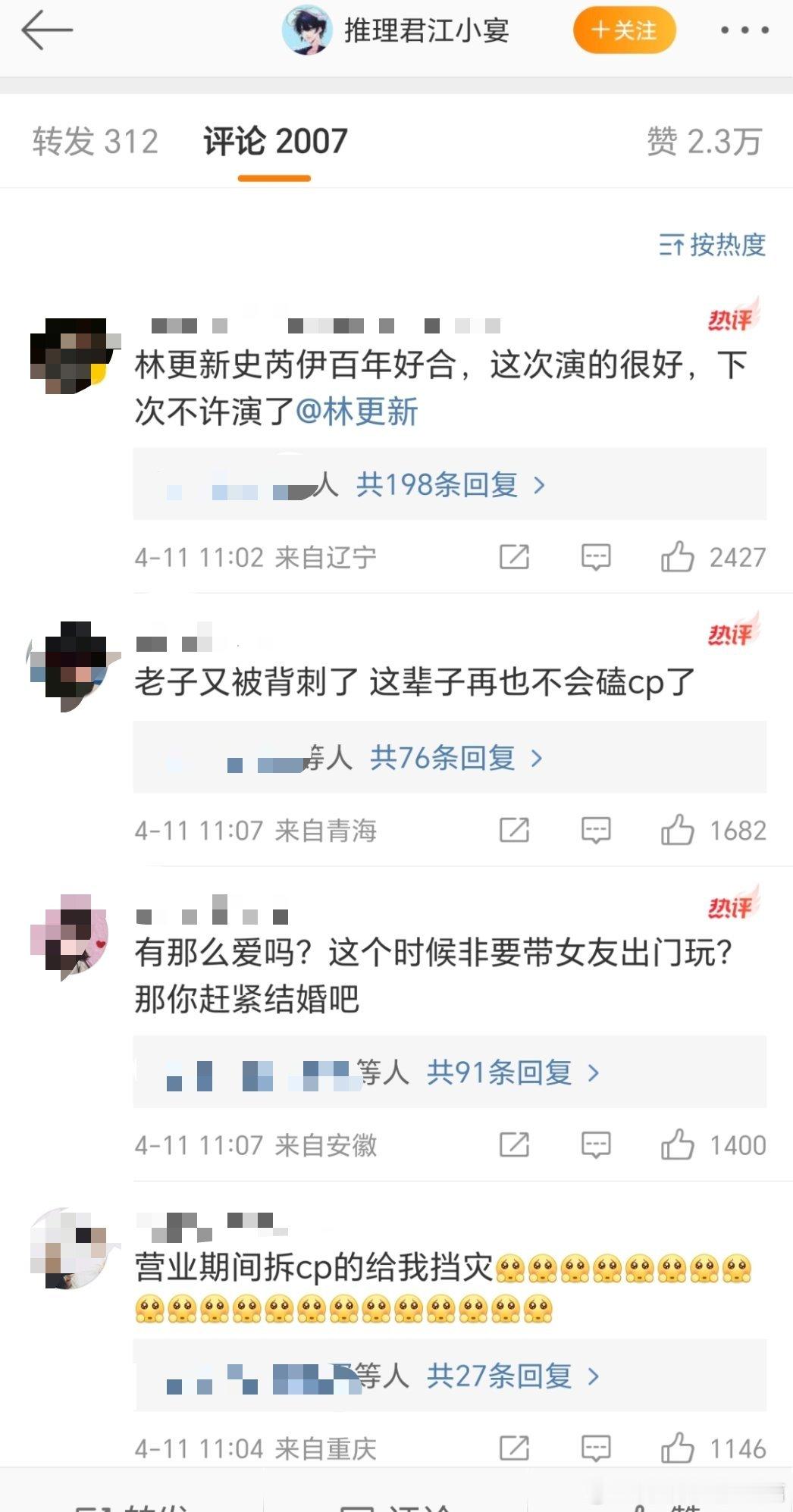 真情实感的有点傻乎乎了，不了解别人，还不了解林狗？ ​​​