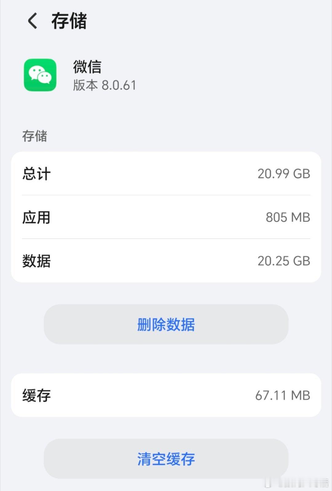 微信聊天记录可以断舍离吗 确实，真正有用的信息不到5%，但我也不敢一键清理，一个