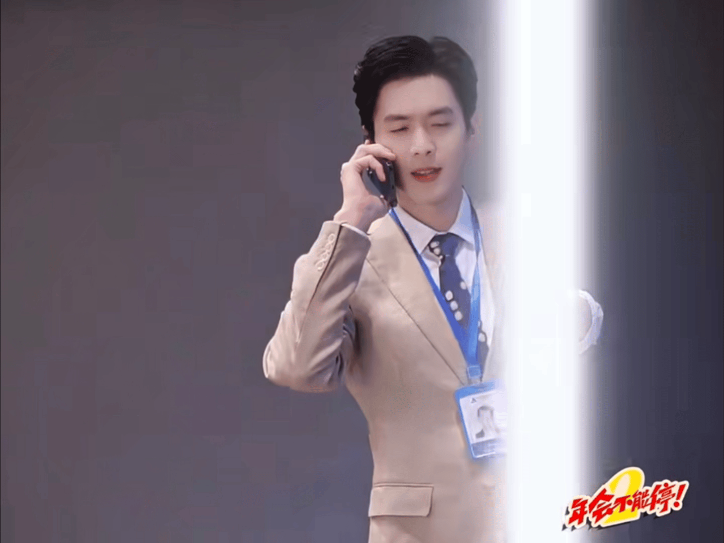 好想这么被张若昀溺爱一次张若昀组队弱弱联手 见到马杰秒变迷弟，那眼神比我见爱豆还