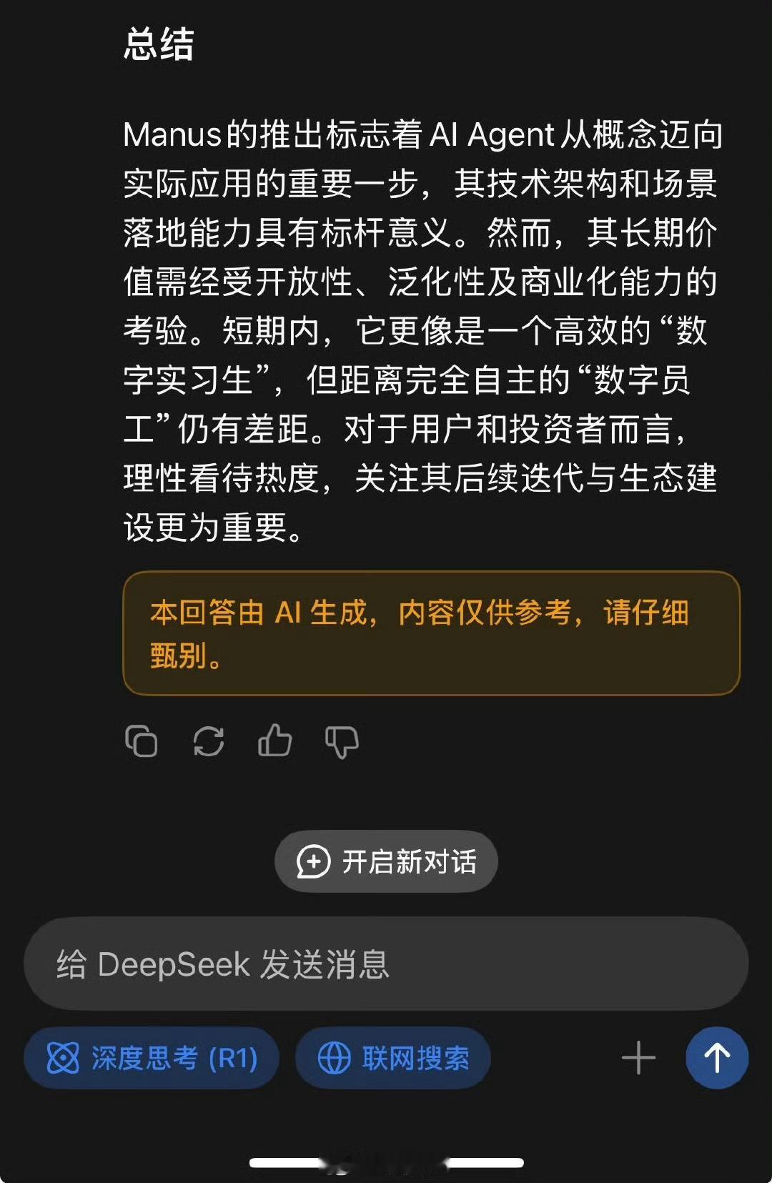 有没有体验过的朋友？[並不簡單][並不簡單][並不簡單]Manus邀请码Deep