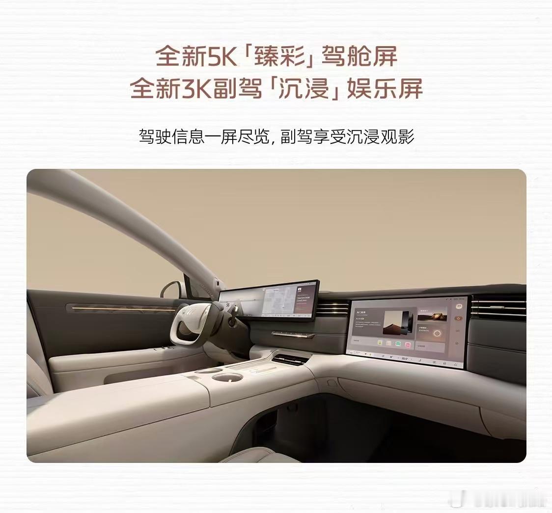 新一代智己LS6内饰正式曝光，好的，过两天去拍就不用记各种的保密时间了讲讲重点吧
