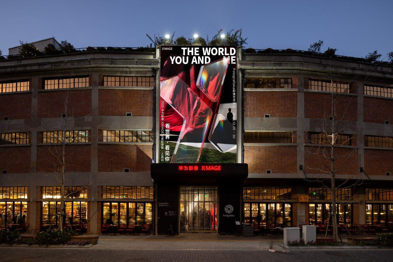 华为影像年度影展登陆上海 胡一天现身上海 Fotografiska 的华为影像 