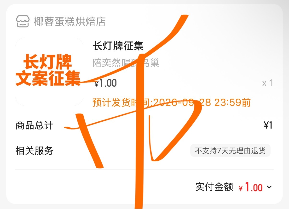 陪奕然唱到鸟巢 说到做到