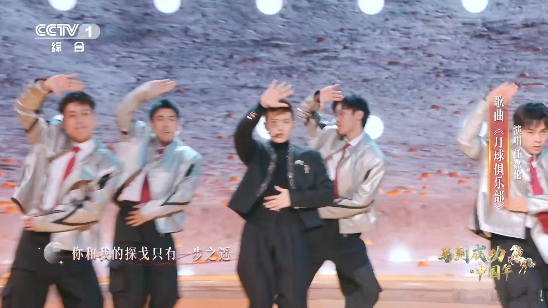 任嘉伦月球俱乐部未来感满满任嘉伦在月球舞台唱跳 谁被任嘉伦的月球舞台惊艳到了！《