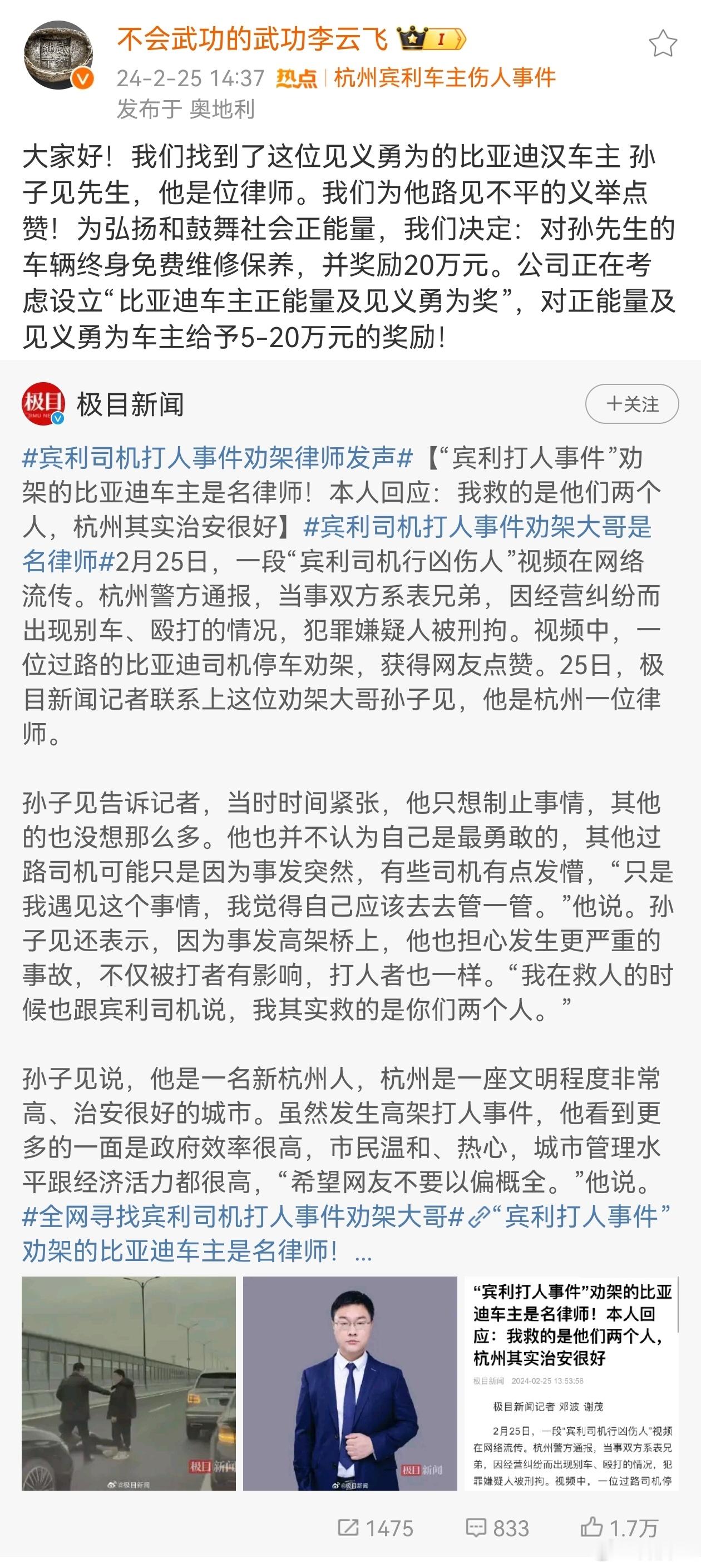 这两天热搜上的新闻关注度特别高，某个车主在高架桥停车殴打伤人，性质非常恶劣。不过