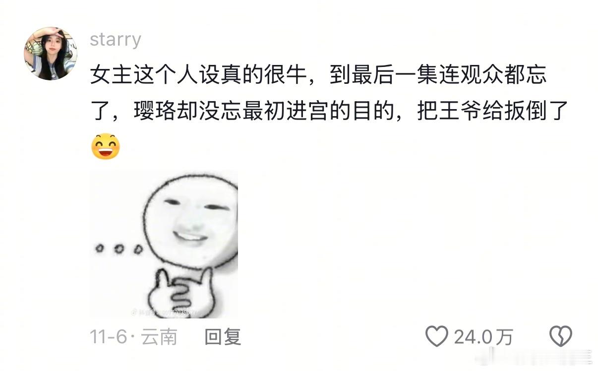 延禧攻略才是真正的女本位爽剧 