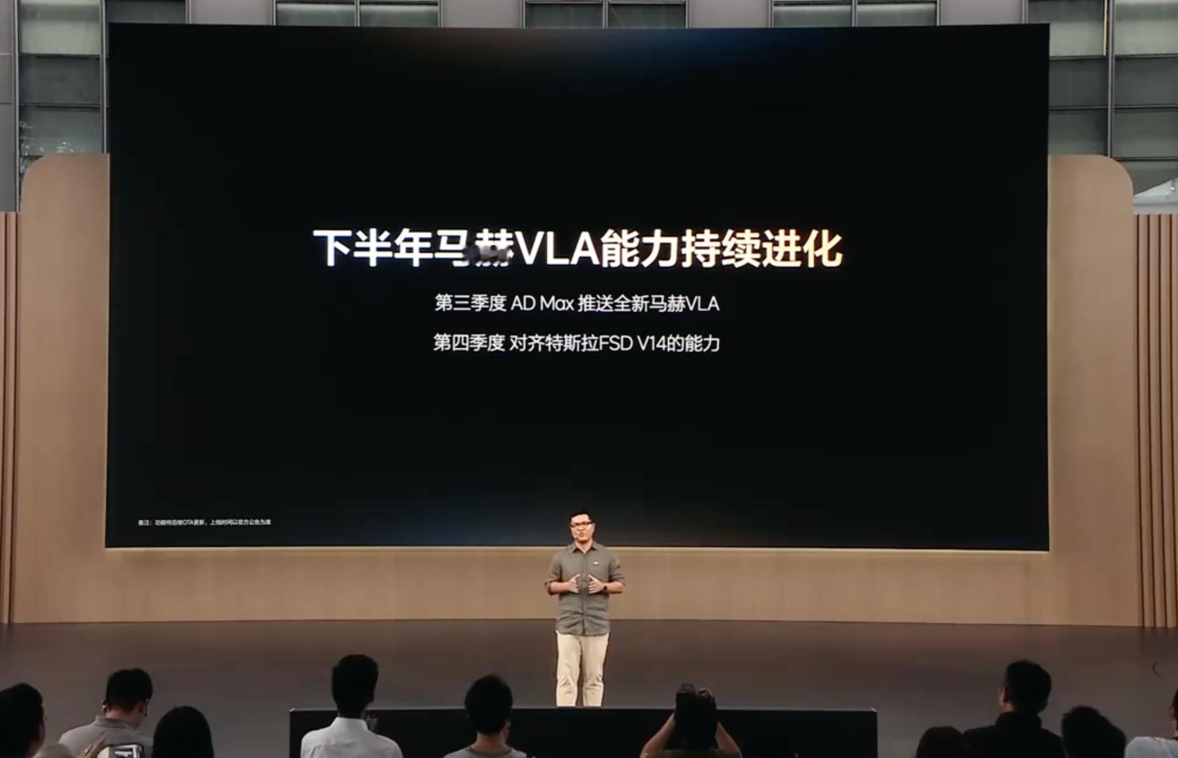 1. 希望特斯拉FSD本地化适配再快一点，尽快达到主管部门放行标准，给国内智驾行