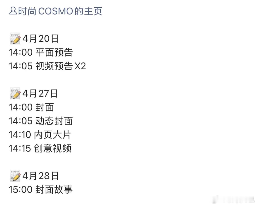 刘浩存2026连续解锁一本一线男刊两本五大女刊