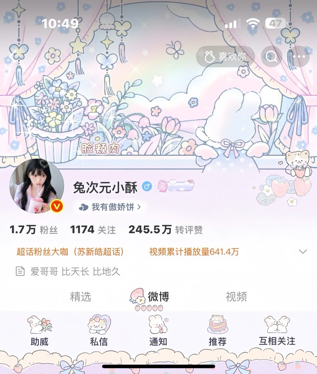 OOTD 貌美的要命 