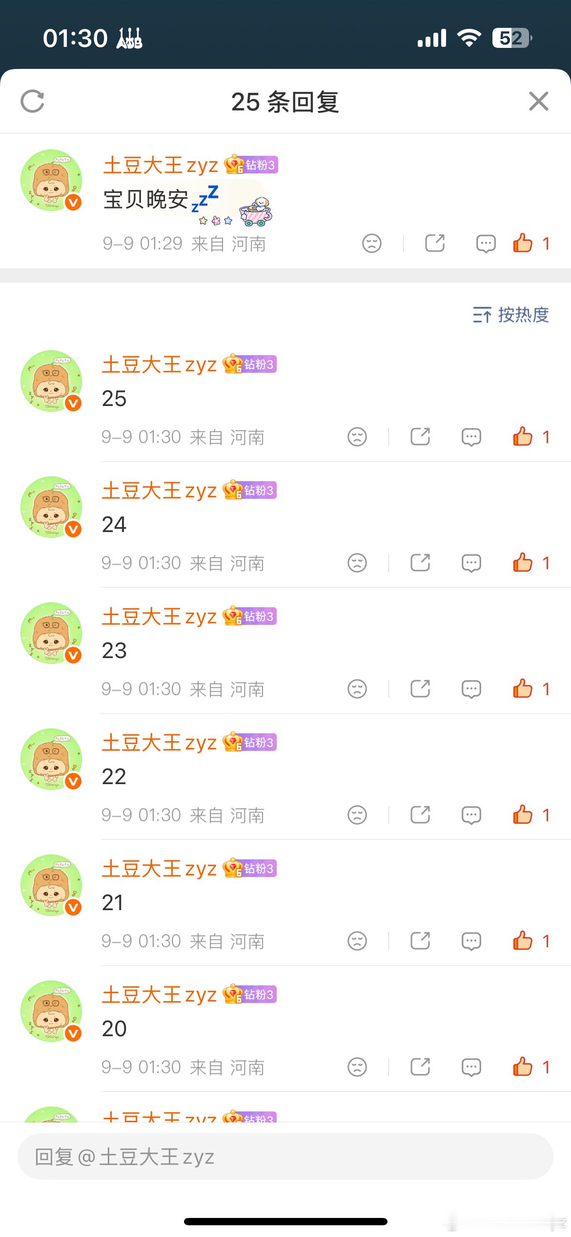 自赞自评25 ​  ​​​