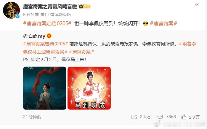 白鹿世一帅李佩仪世一帅李佩仪 白鹿凭实力诠释李佩仪的世一帅，清冷气场拉满，举手投