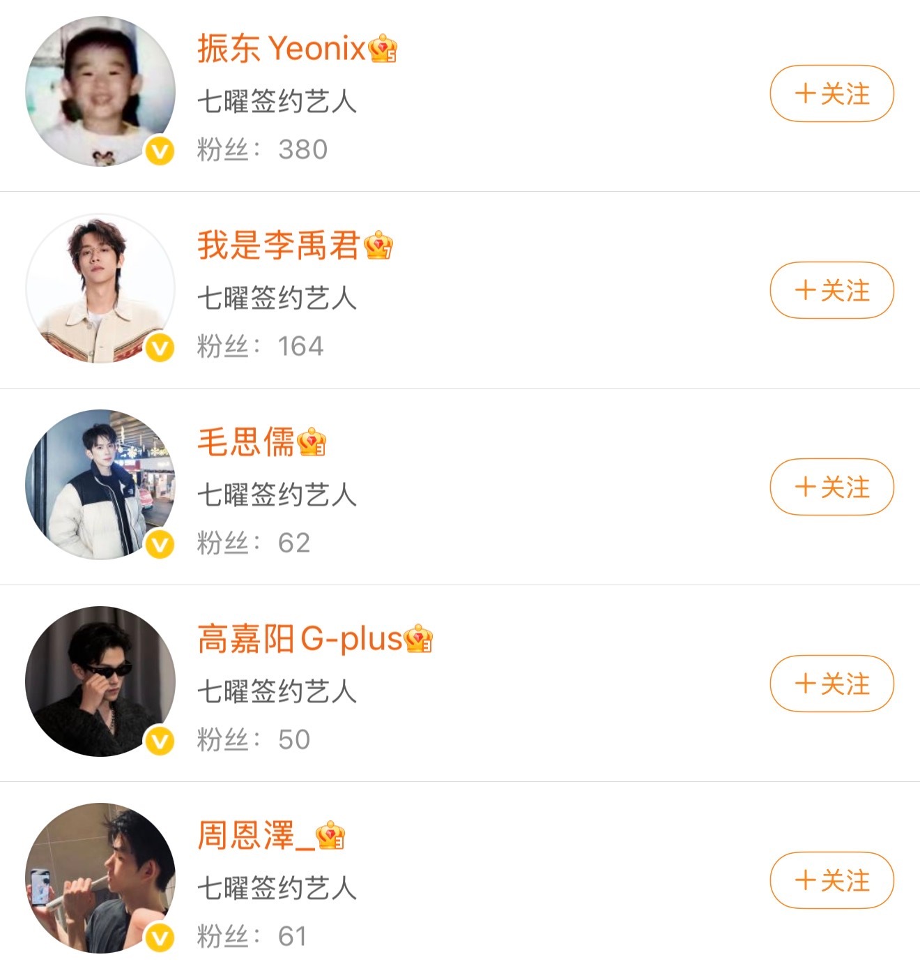 昨天发了第一条微博，今天就立马开始官宣新人了。转发区也有好多艺人转发祝福，梁超的