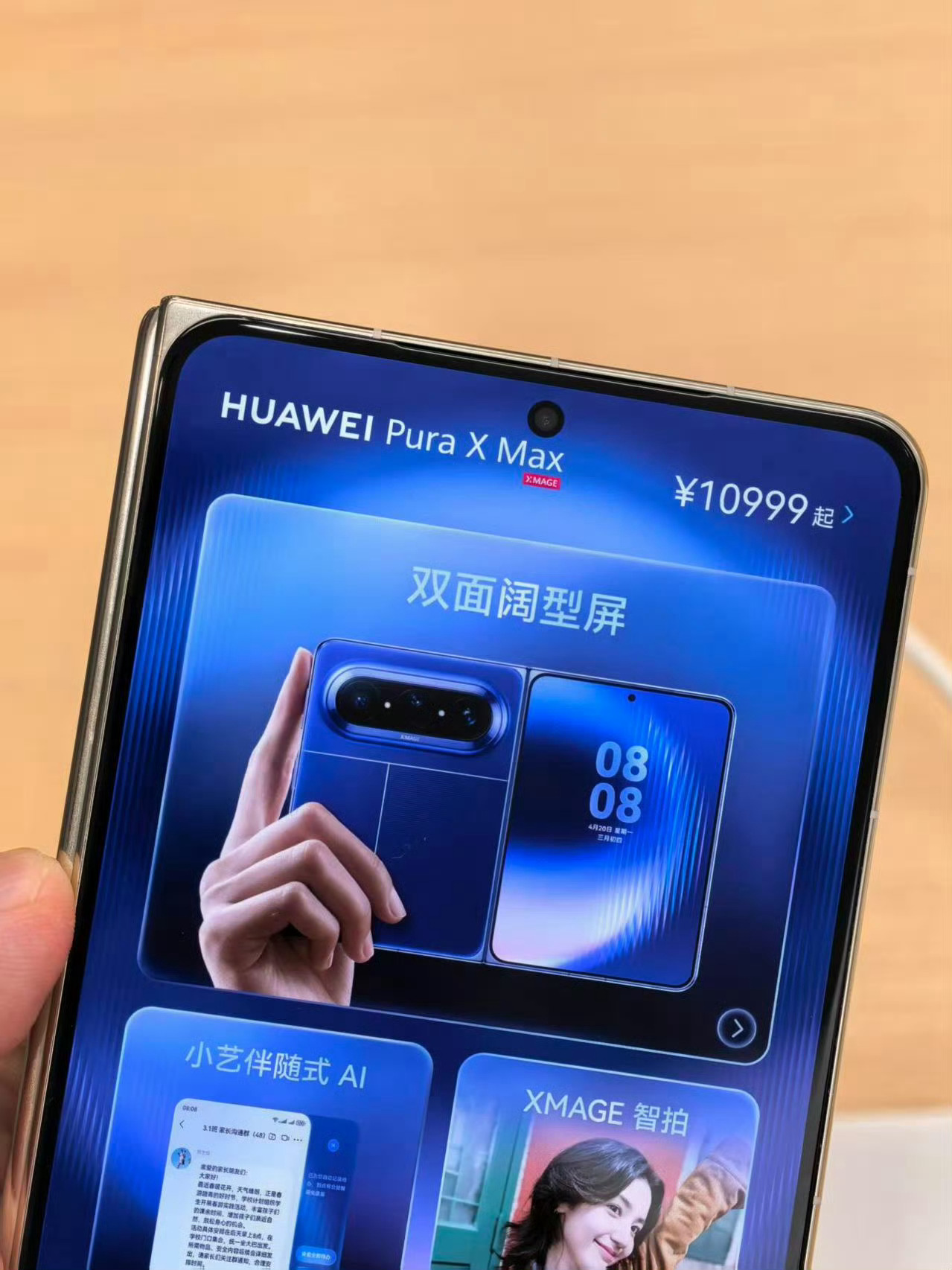 这个手机终于亮相了，这真的是我期待了很久。我们现在的手机核心问题是什么？是太长了