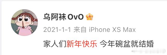 玩这个号的第六个新年快乐！祝大家元旦快乐！ 