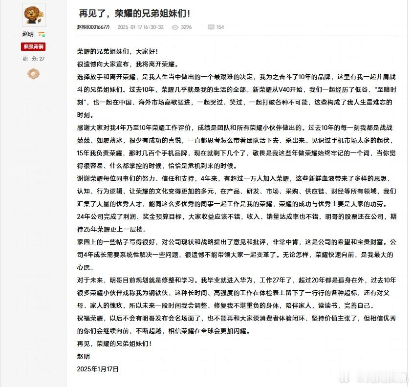 赵明因身体原因辞职  明哥在内部社区提到了辞职后自己将会调整身体，陪伴家人，完善