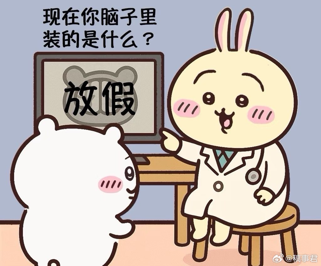 国庆前下班倒计时 感觉自己就像是脱缰的野马真的快栓不住了一到点 立刻奔走这工作，