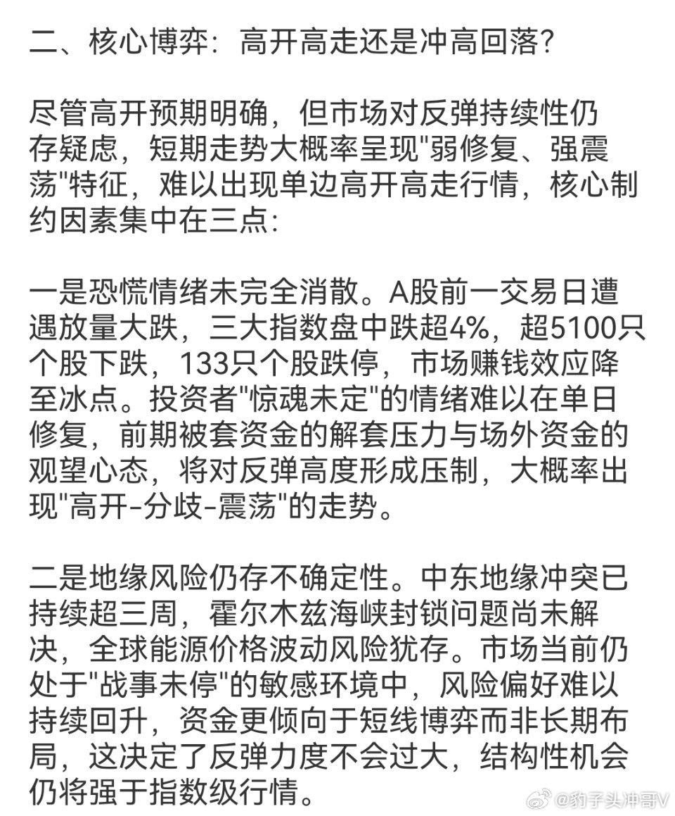 女孩地铁吐血用外套擦地让人心疼外围反弹传导A股高开预期 反弹成色看资金与政策共振