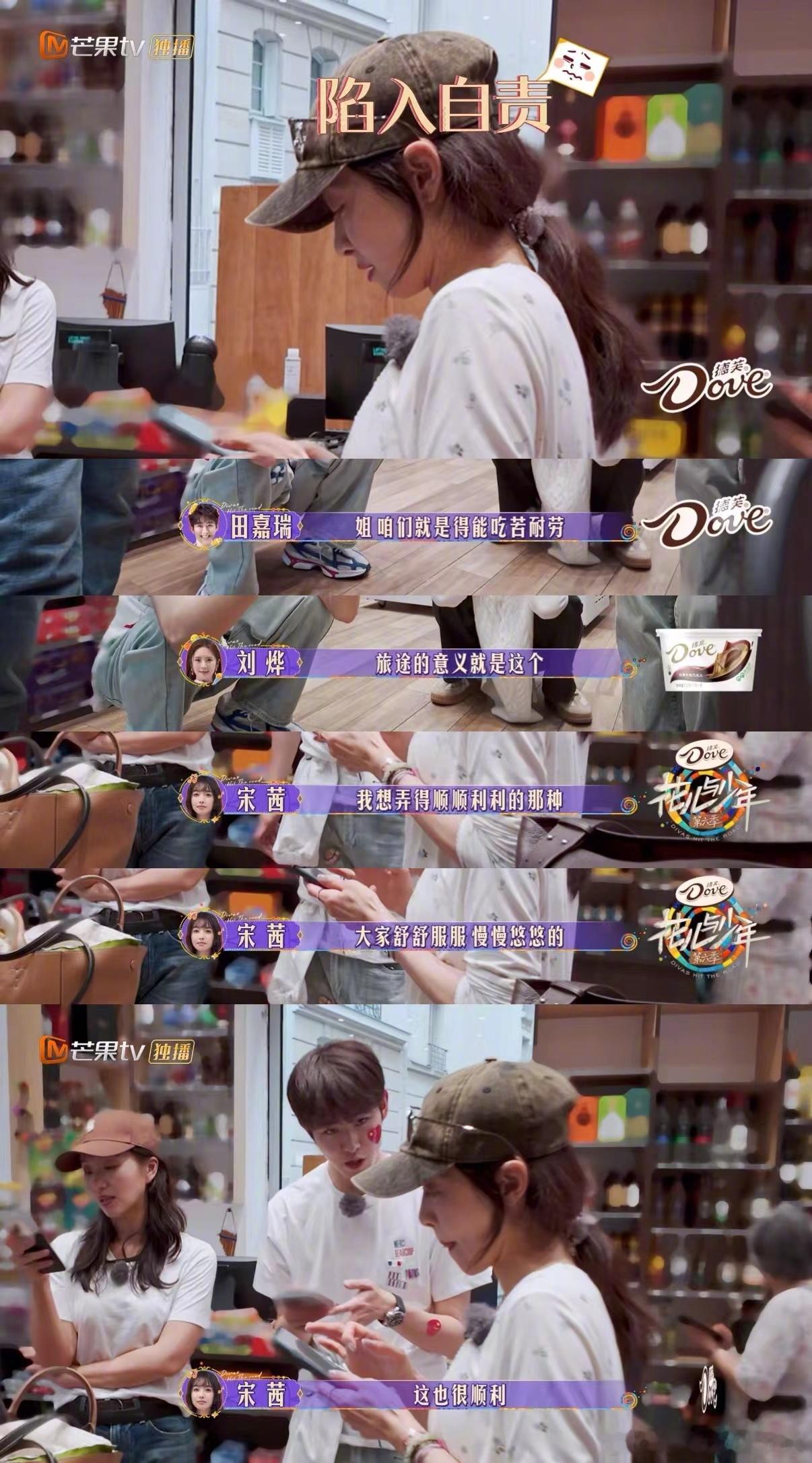 #花少6爱意是流动的#九敏！真的要被花少团这帮人暖化了 每个人都有自己独一无二的
