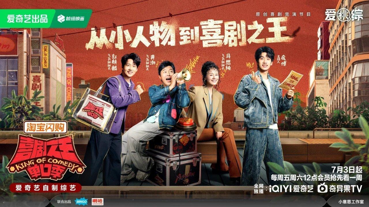 路人安利桃自制喜剧之王单口季第三季，嘉宾搭配格外有化学反应，郭麒麟专业点评搭配黄