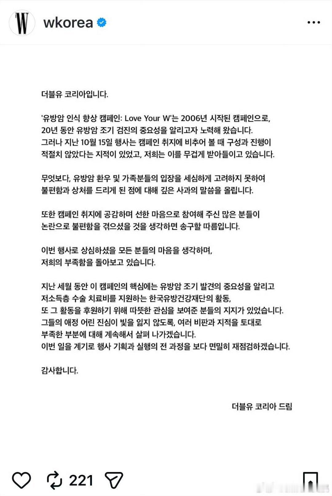 WKOREA发文道歉了[思考] ​​​