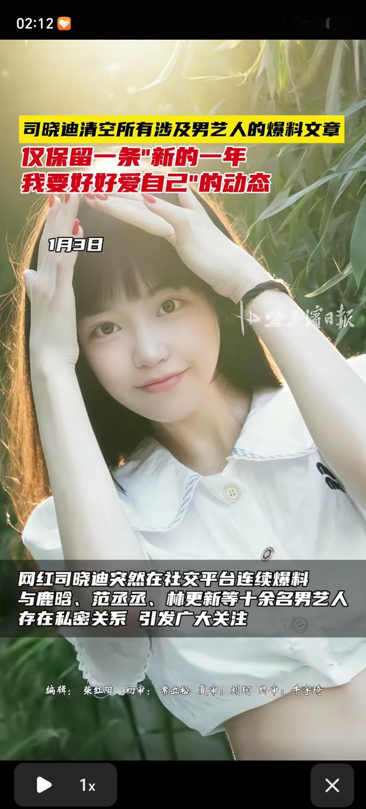 好奇司晓迪咋有勇气说出自己和十几个男人关系匪浅这种话的，对于一个女子来说貌似并不