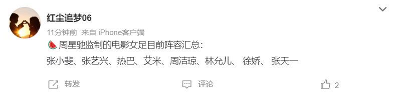 网传张艺兴出演女足  张艺兴或将进组周星驰新电影 网传张艺兴将出演周星驰新电影女