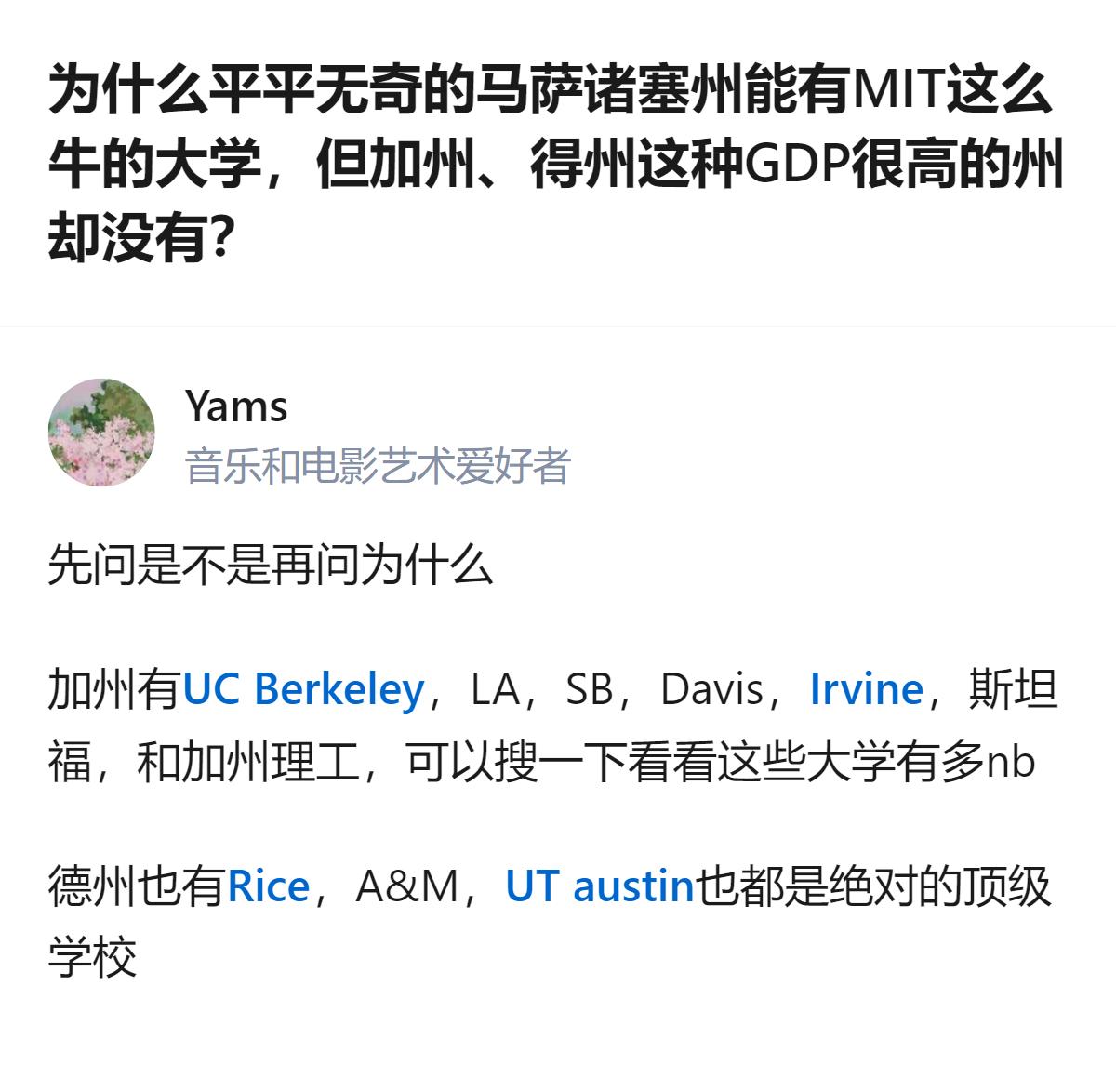 这个问题本身存在两处偏差：一是马萨诸塞州并非平平无奇，它是美国历史最久、教育资源
