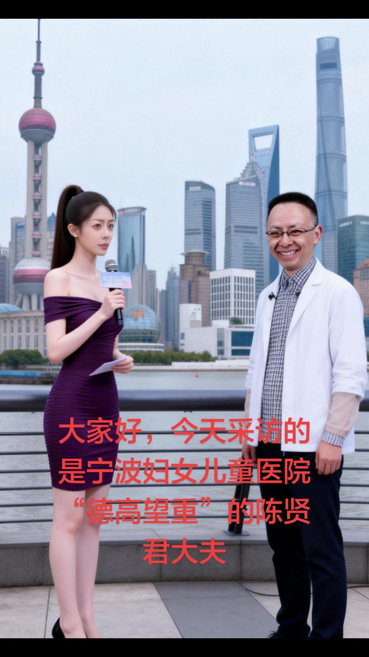 今天采访的是宁波妇女儿童医院“德高望重”的陈贤君大夫宁波 小圆头 小洛熙