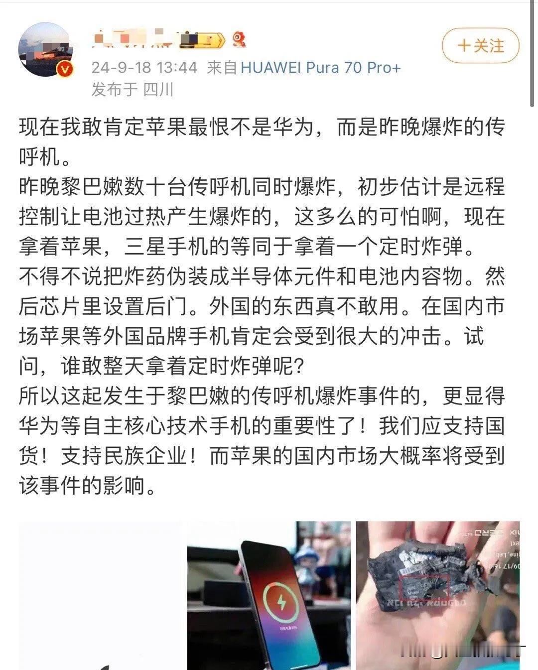 苹果手机三星手机都是定时炸掉。
义和团早就说过，洋人办育婴堂就是为了用小孩做药。
