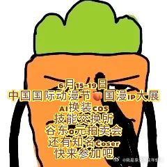 中国宝贝漫游记原来不止有coser，还有超多隐藏玩法！🍑是我之前太小看啦～AI