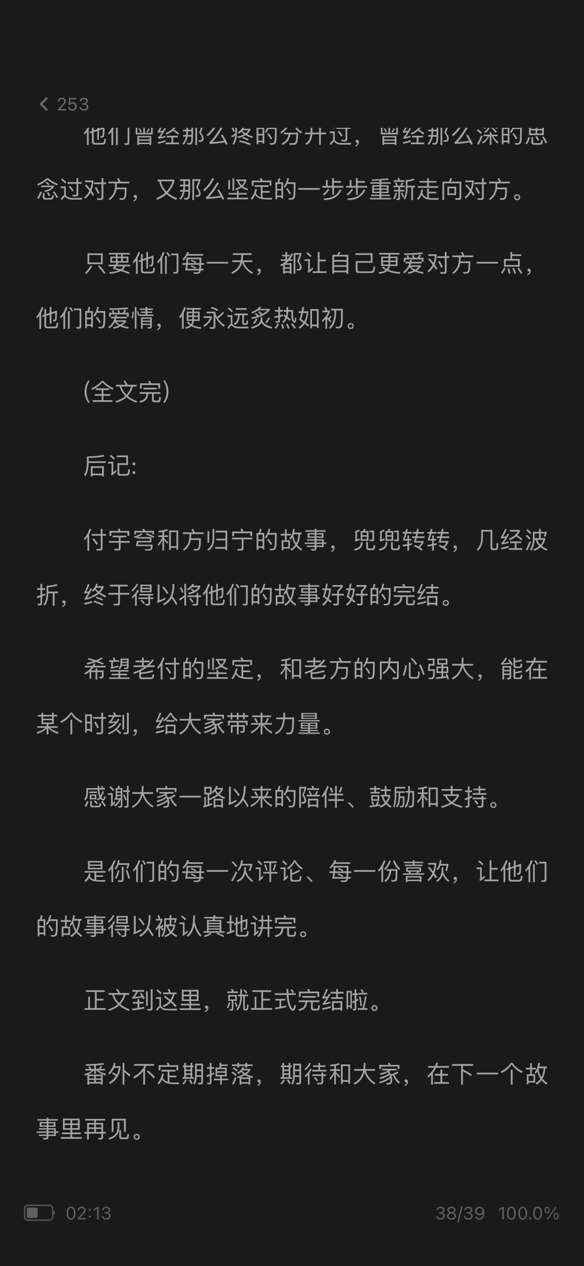 又看完一本