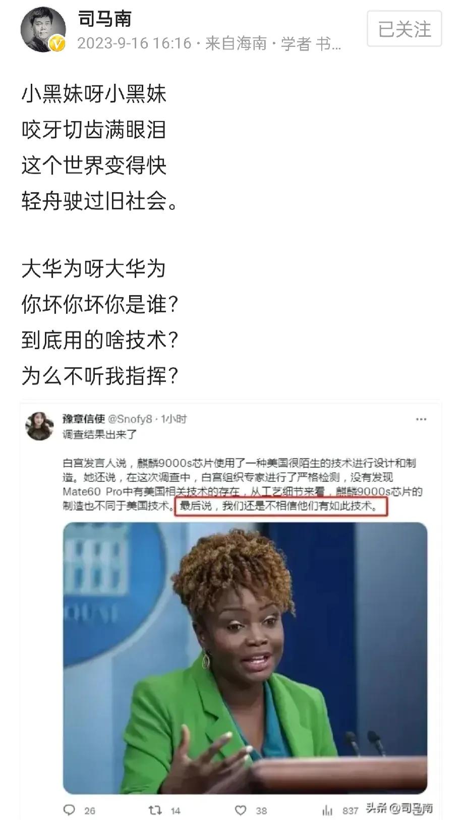 小黑妹本来就黑，还涂个黑眼圈，那不是越描越黑吗，怪不得看不清形式，说话都说不囫囵