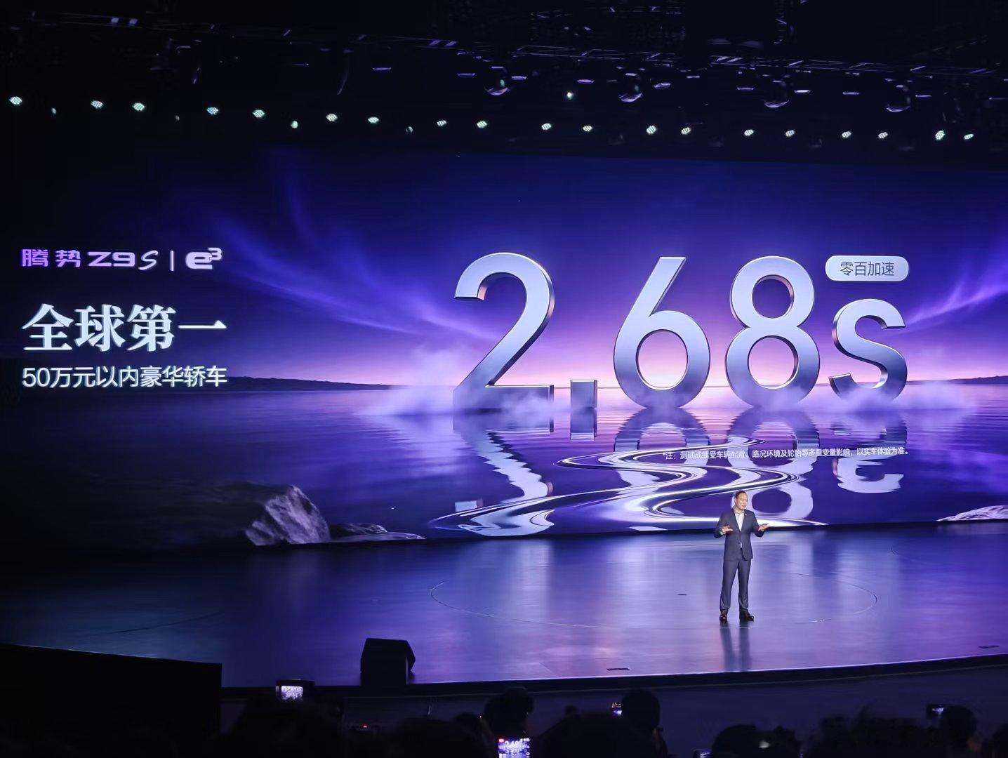 腾势Z9s公布了车型和预售价，后驱车型纯电续航达到1100公里！易三方车型在给出